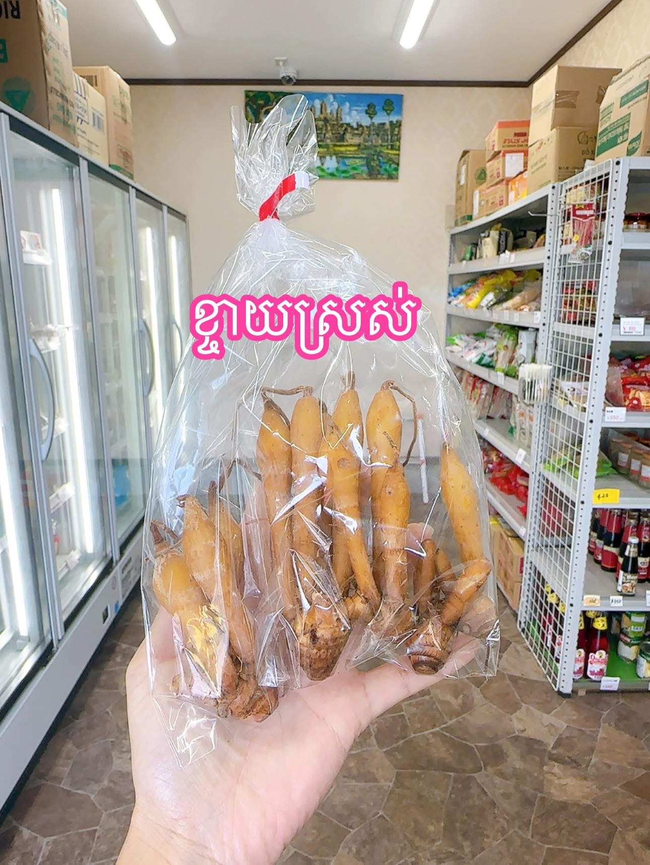 ខ្ចាយ