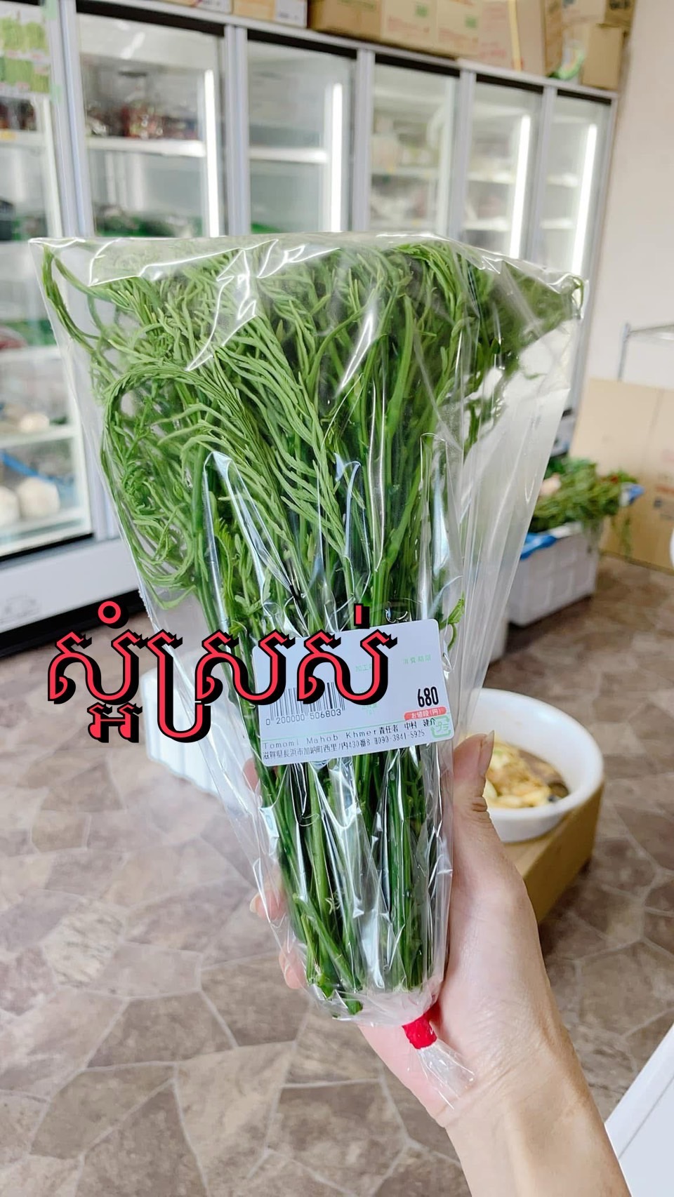ស្អំ