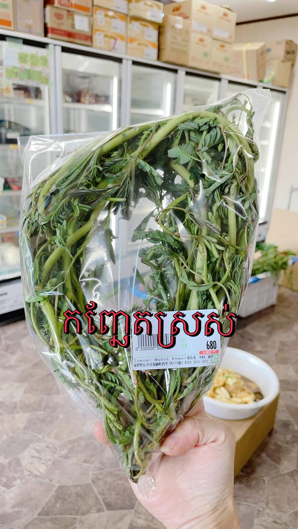 កញ្ឆែត