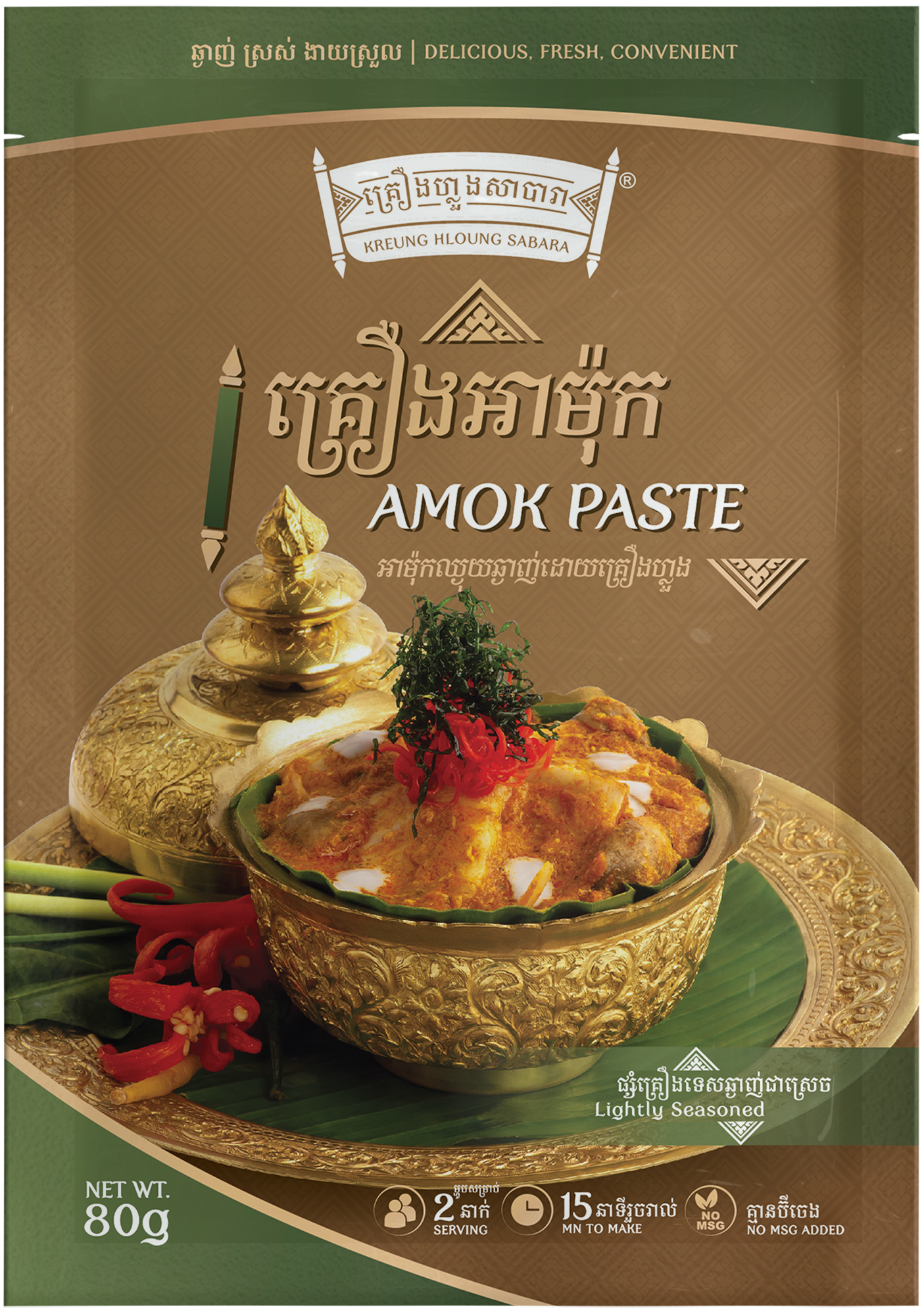 គ្រឿងអាម៉ុក