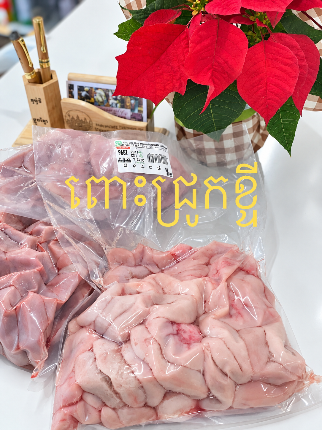ពោះជ្រូក