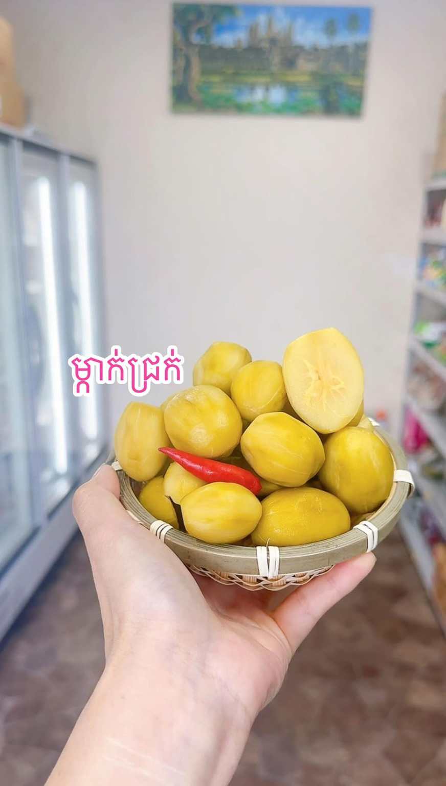 ម្កាក់ត្រាំ