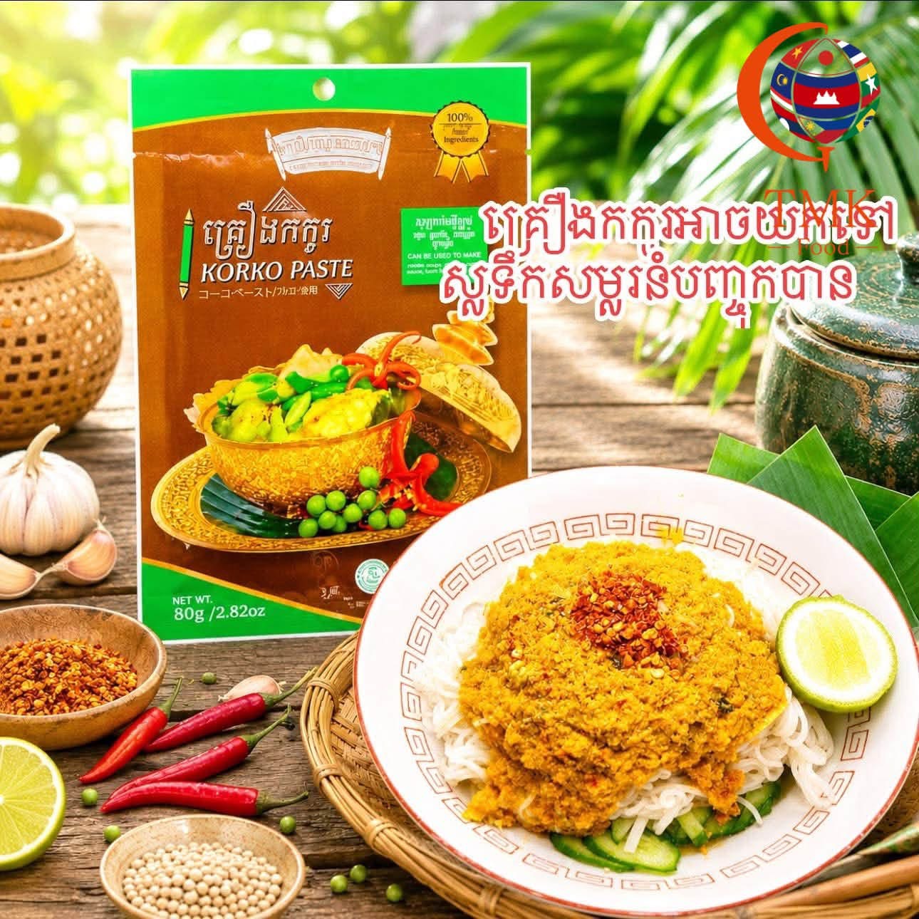 គ្រឿងកកូរ gallery