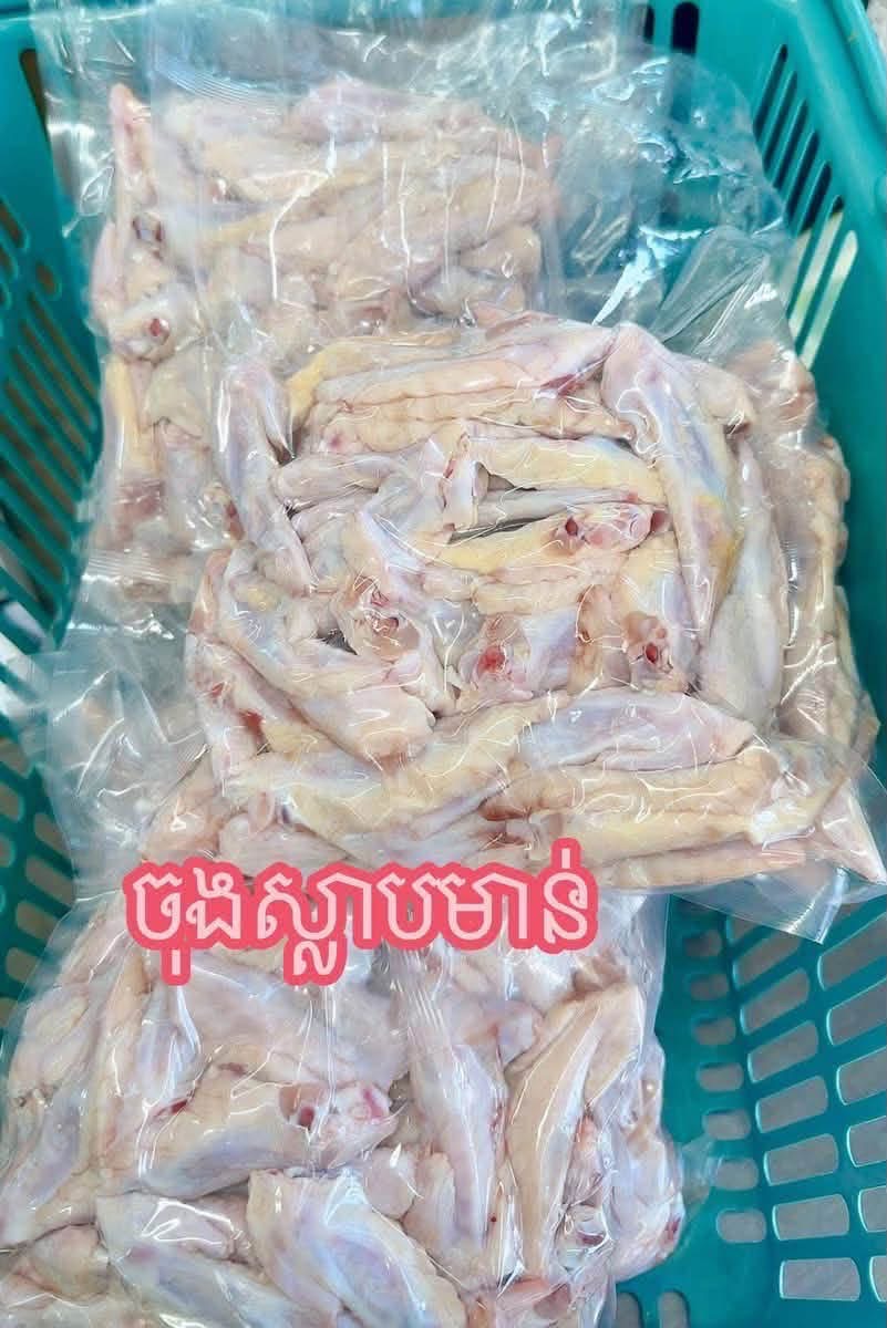 ចុងស្លាបមាន់