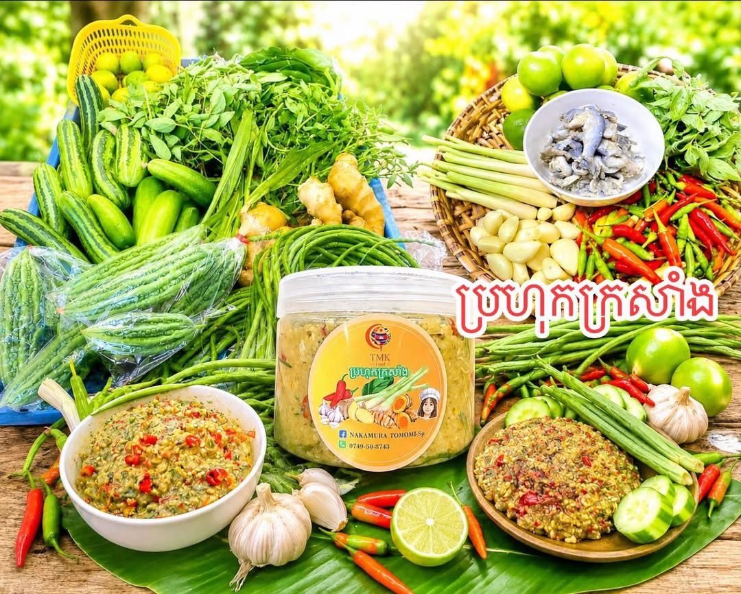ប្រហុកក្រសាំង
