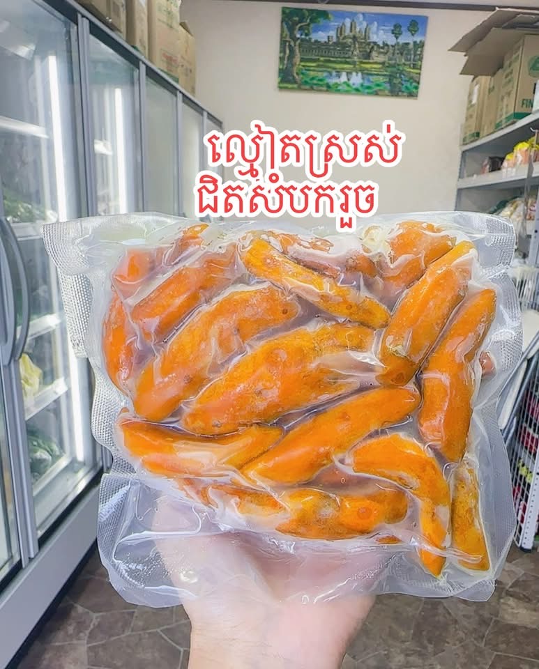 រមៀតកក