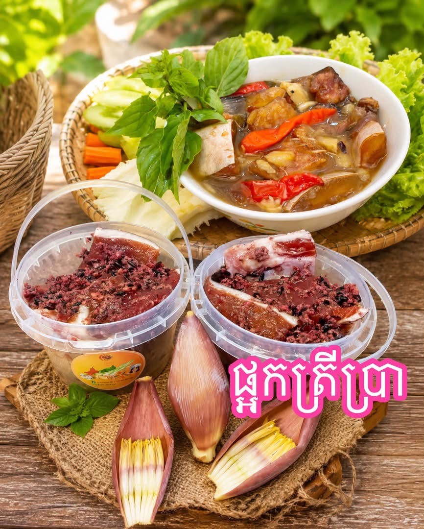 ផ្អកត្រីប្រាខ្មែរ