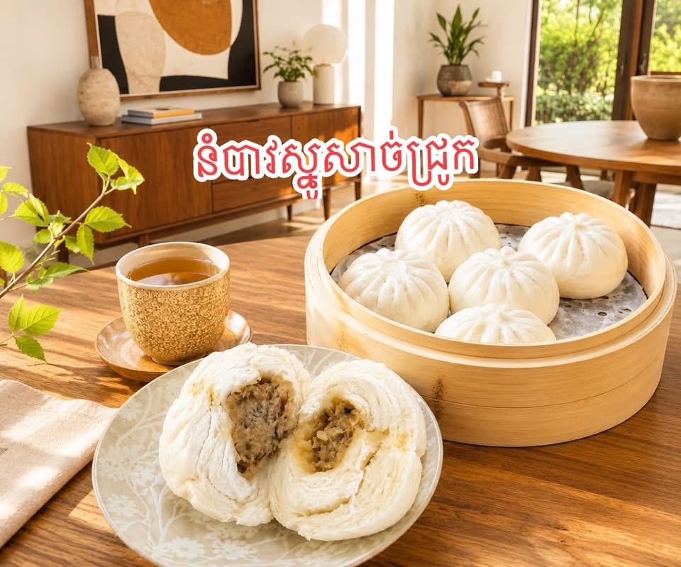 នំប៉ាវស្នូលសាច់