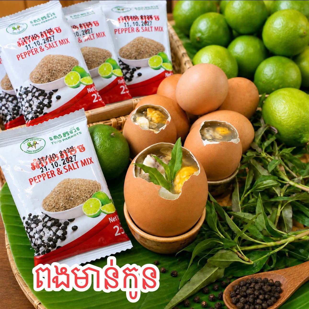 ពងមាន់កូន（ថែមជី）