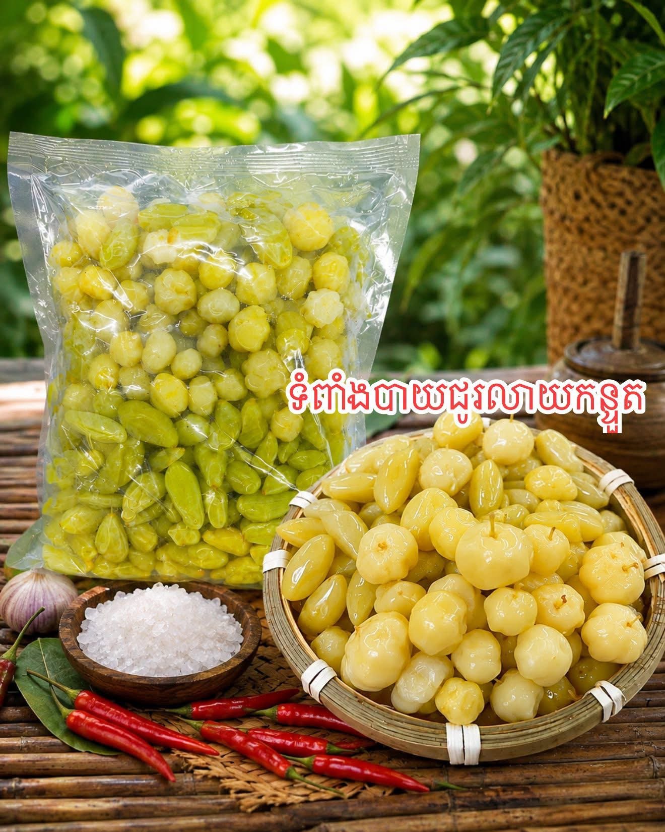 ទំពាំងបាយជូត្រាំ+កន្ទួតត្រាំ gallery