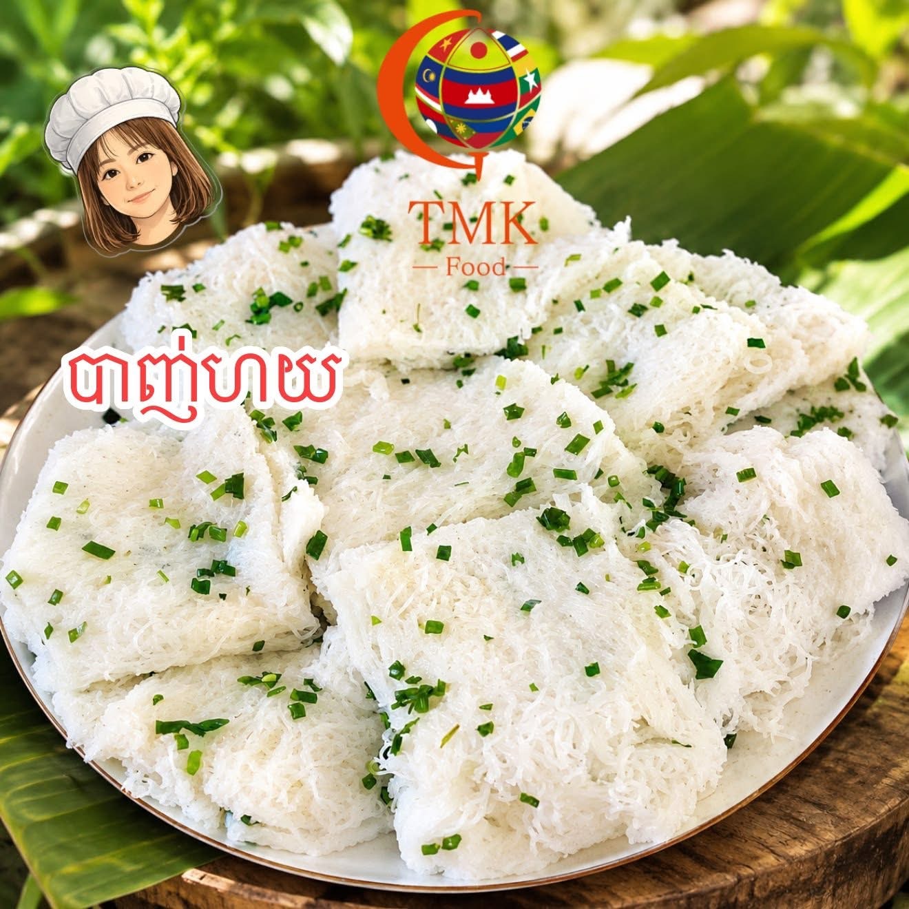 បាញ់ហយ