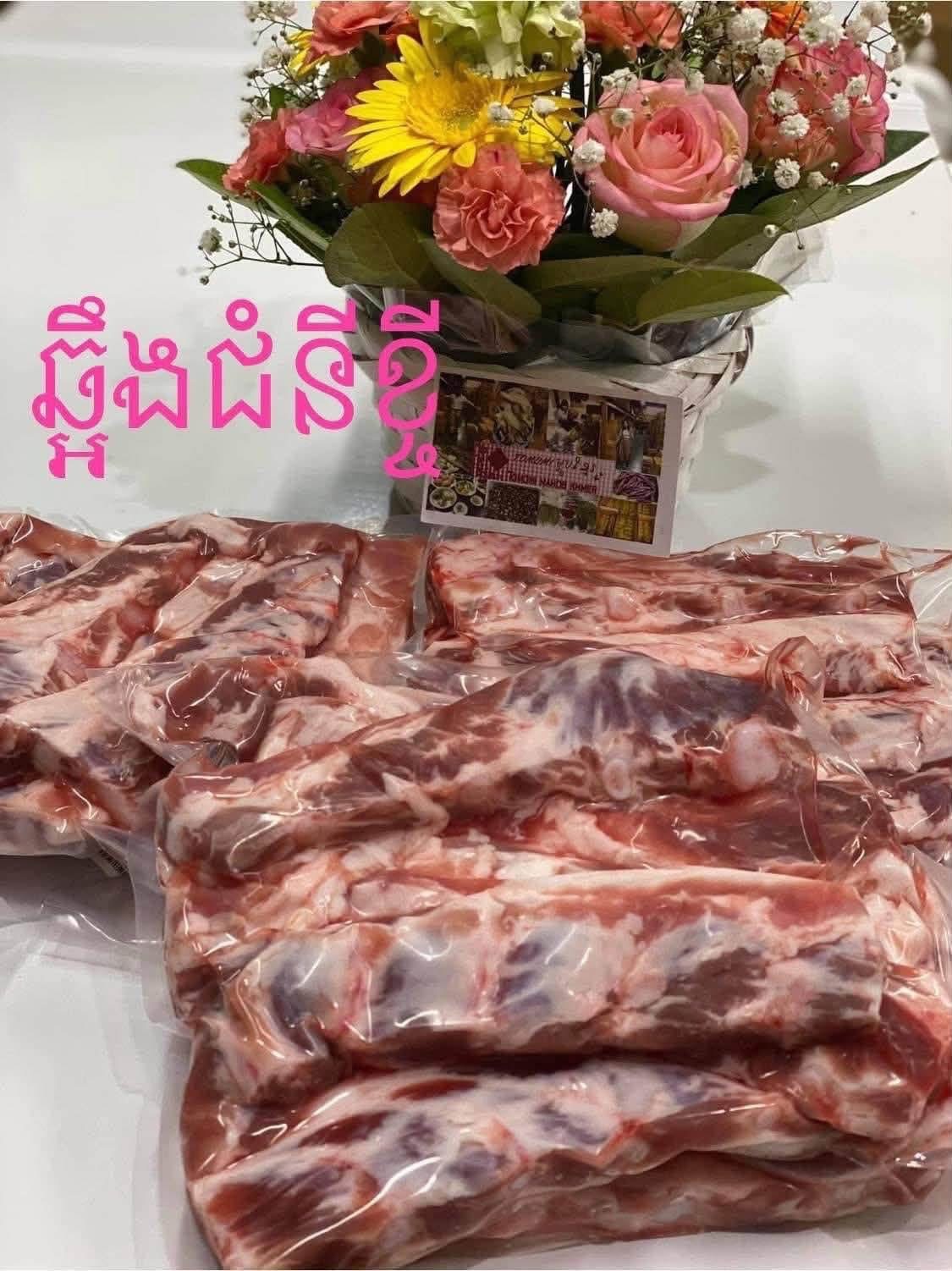 ឆ្អឹងខ្ចីជ្រូក