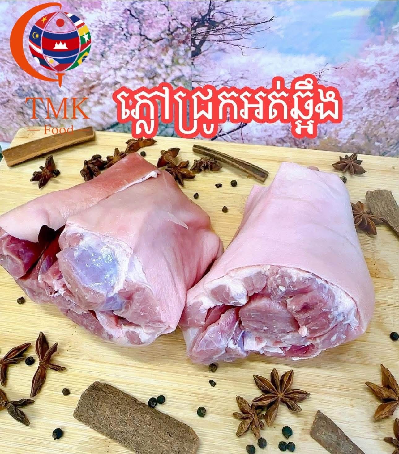 សាច់ភ្លៅជ្រូកគ្មានឆ្អឹង