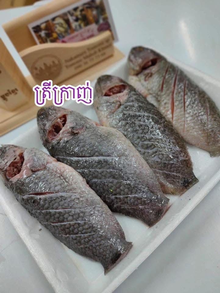 ត្រីក្រាញ់