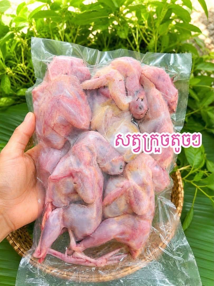 សាច់ក្រួចតូច