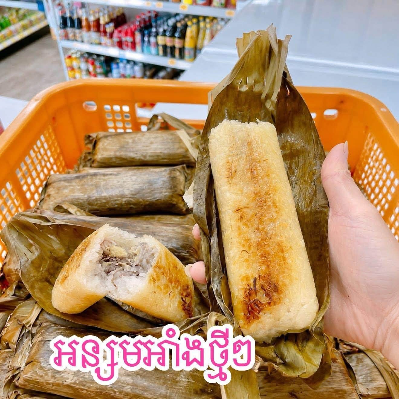 អន្សមអាំង