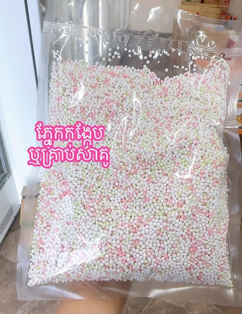 គ្រាប់សាគូ (ភ្នែកកង្កែប)