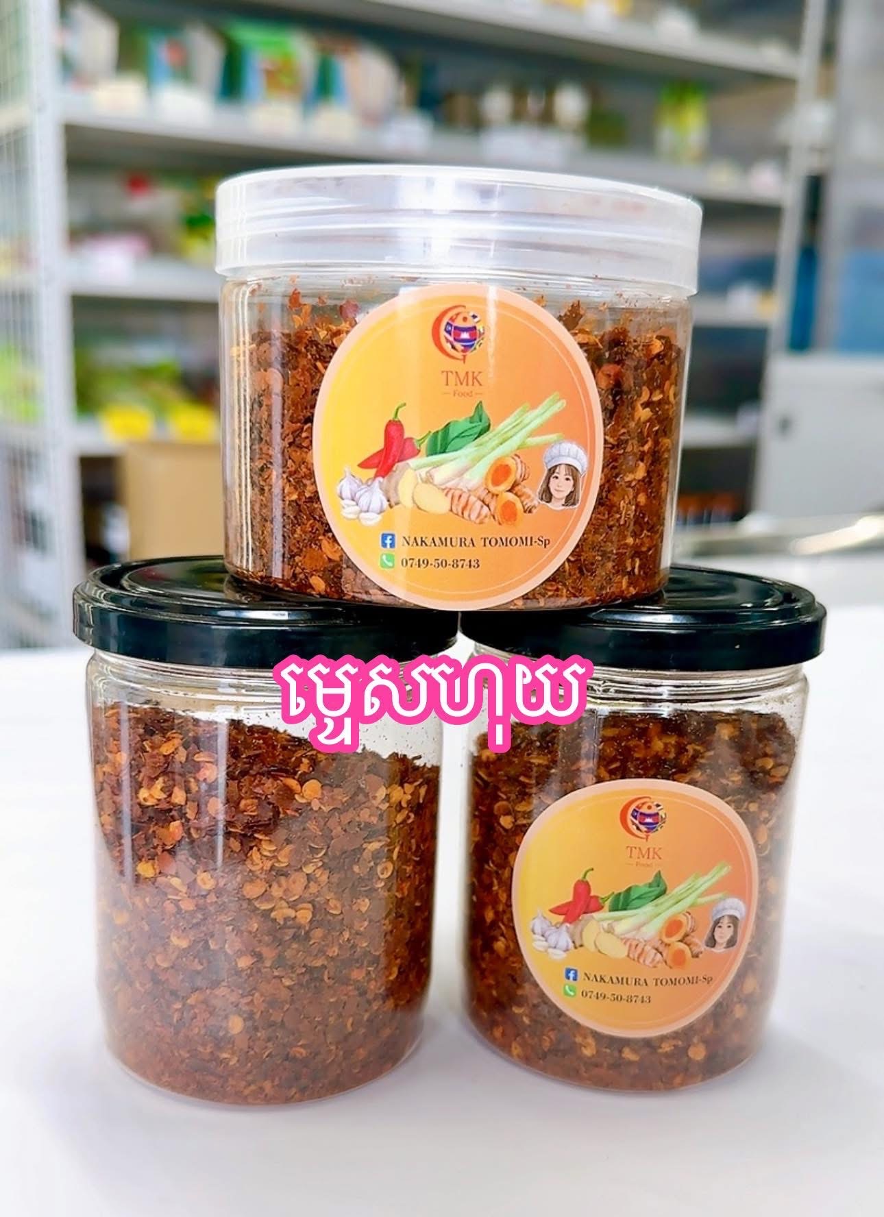 ម្ទេសហុយខ្មែរ