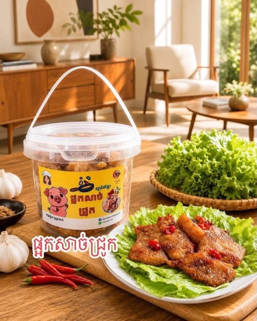 ផ្អកសាច់ជ្រូក
