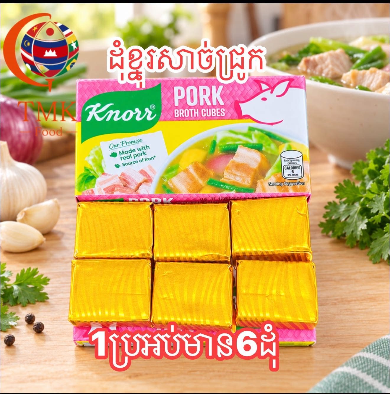 ដុំខ្នុររស់ជាតិសាច់ជ្រូក
