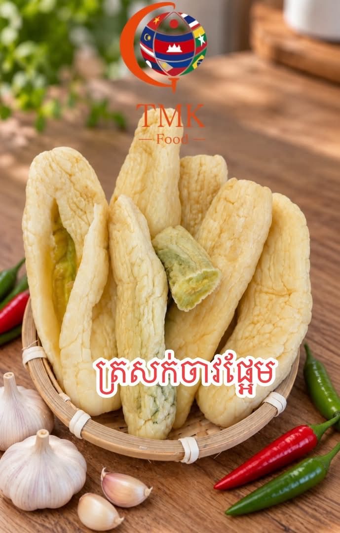 ត្រសក់ចាវផ្អែមថង់ធំ(1ថង់=1kg)