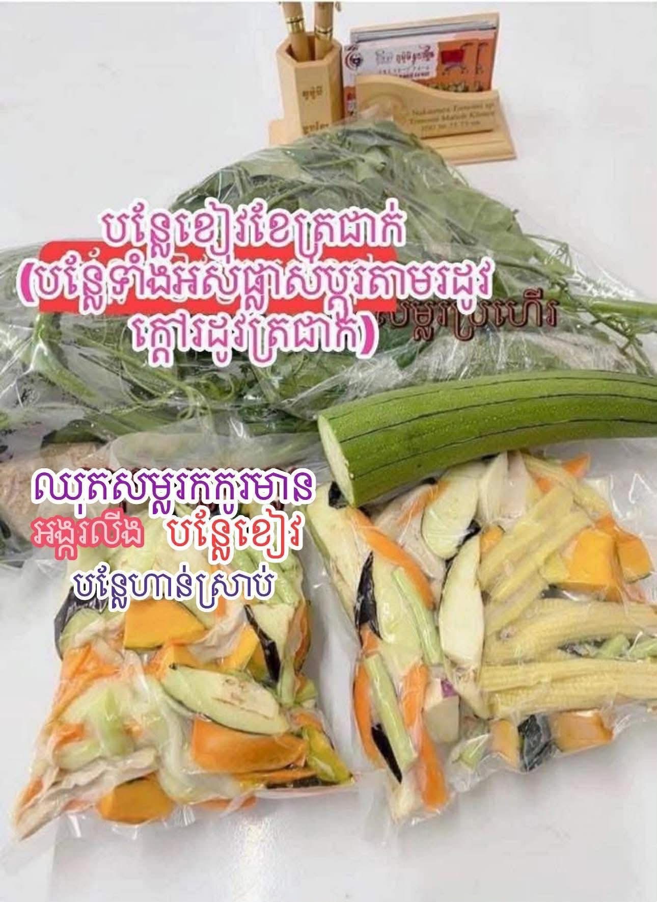 បន្លែកកូរ