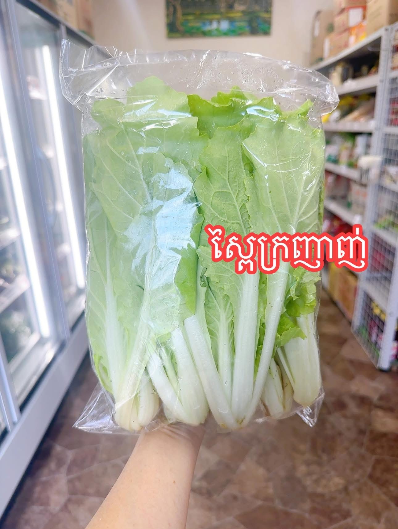 ស្ពែក្រញាញ់
