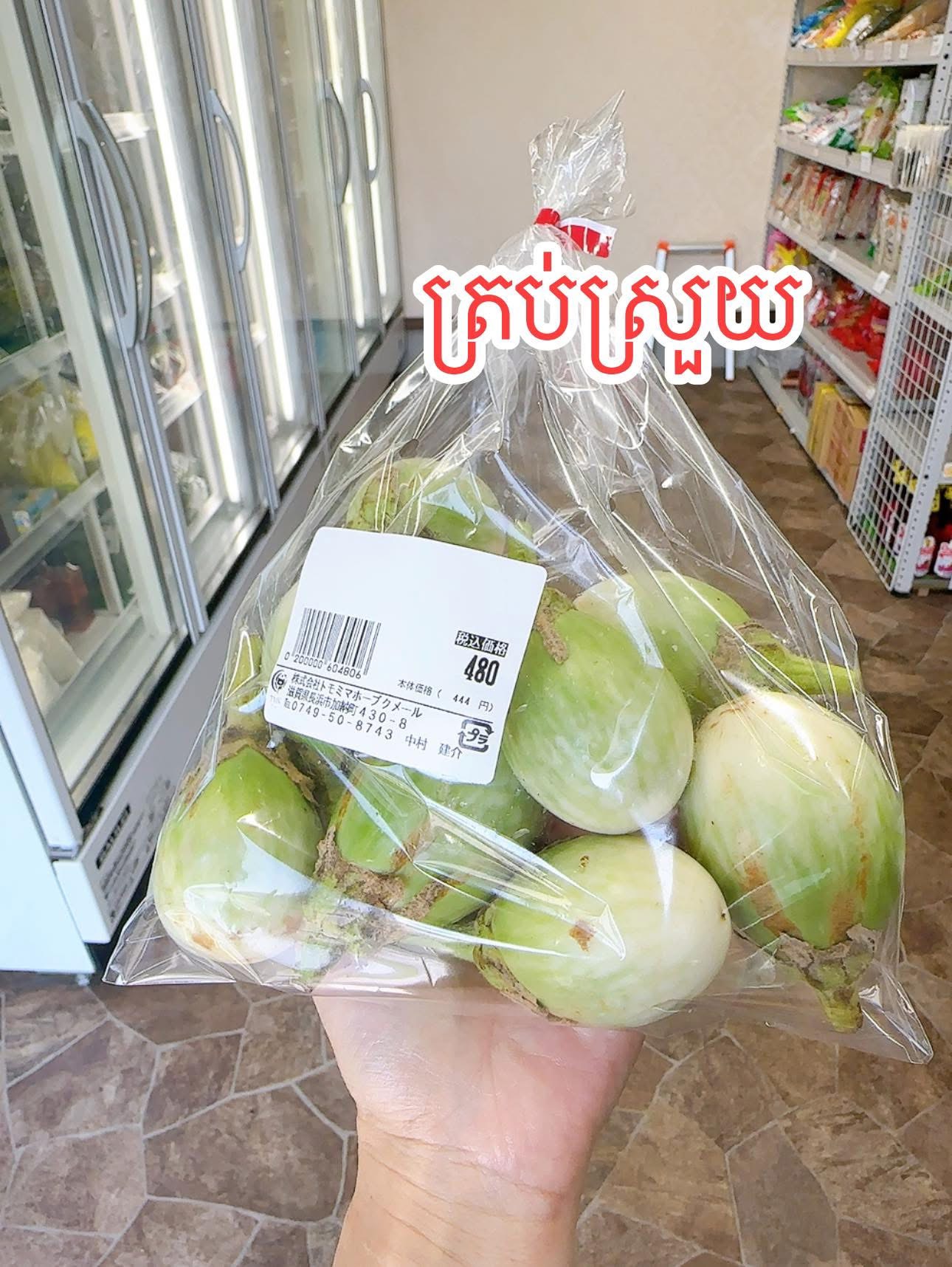 ត្រប់ស្រួយ