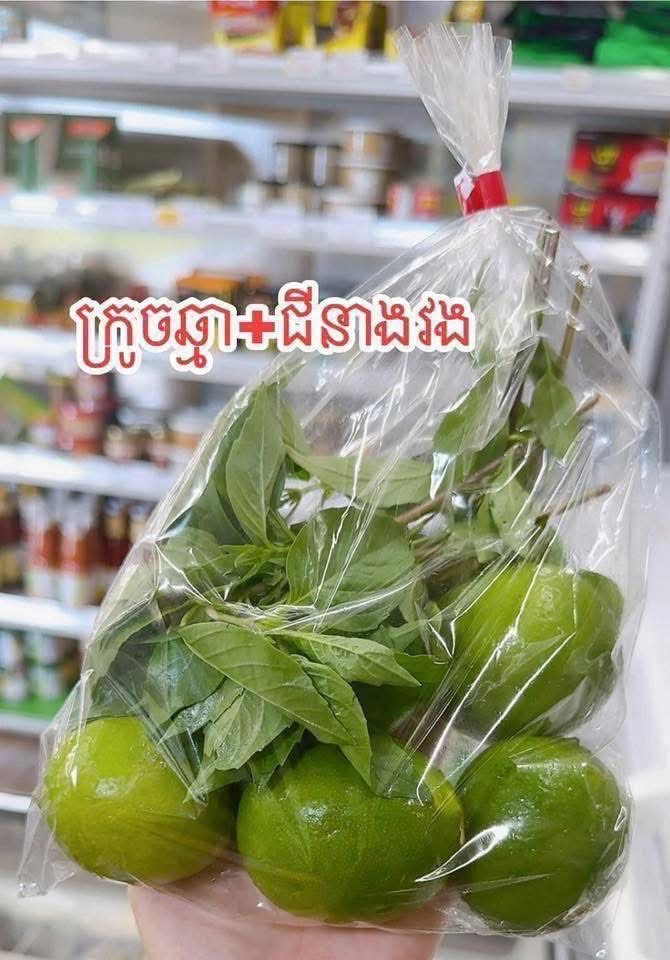 ក្រូចឆ្មា+ជីនាងវង