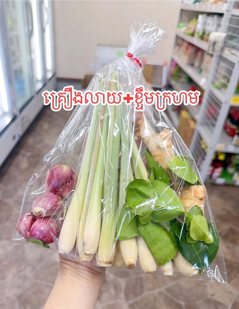 គ្រឿងលាយ+ខ្ទឹមក្រហម