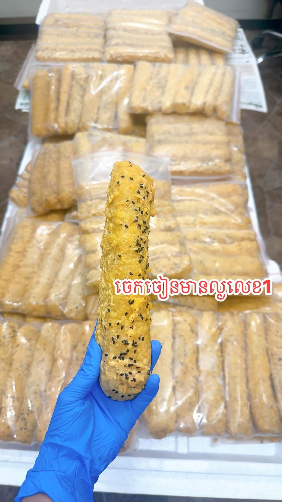 ចេកចៀនមានល្ង