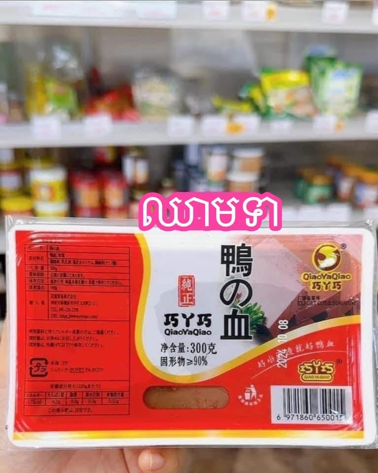 ឈាមទា