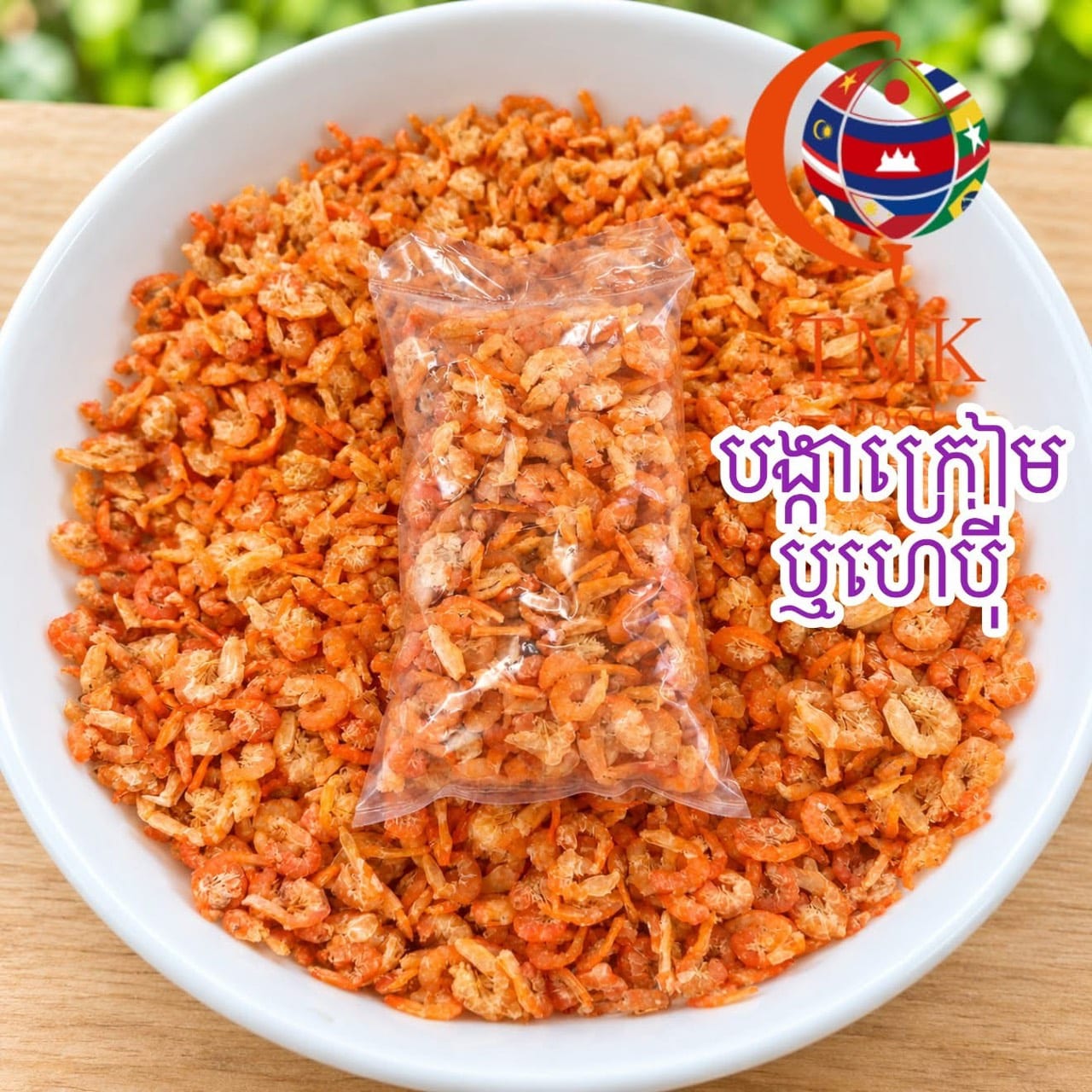 បង្គាក្រៀម gallery