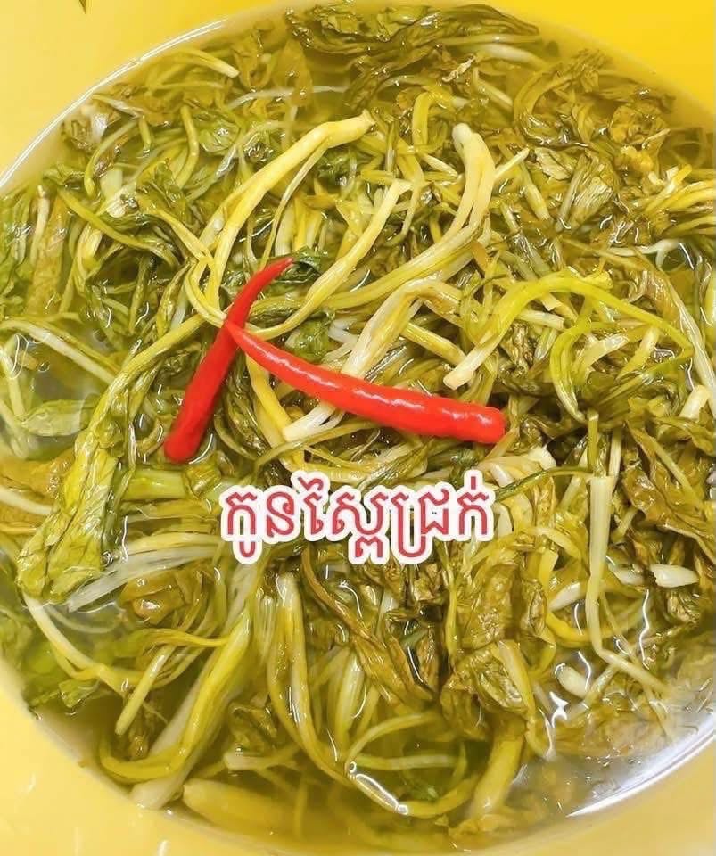 កូនស្ពៃជ្រក់(1ថង់800g) gallery