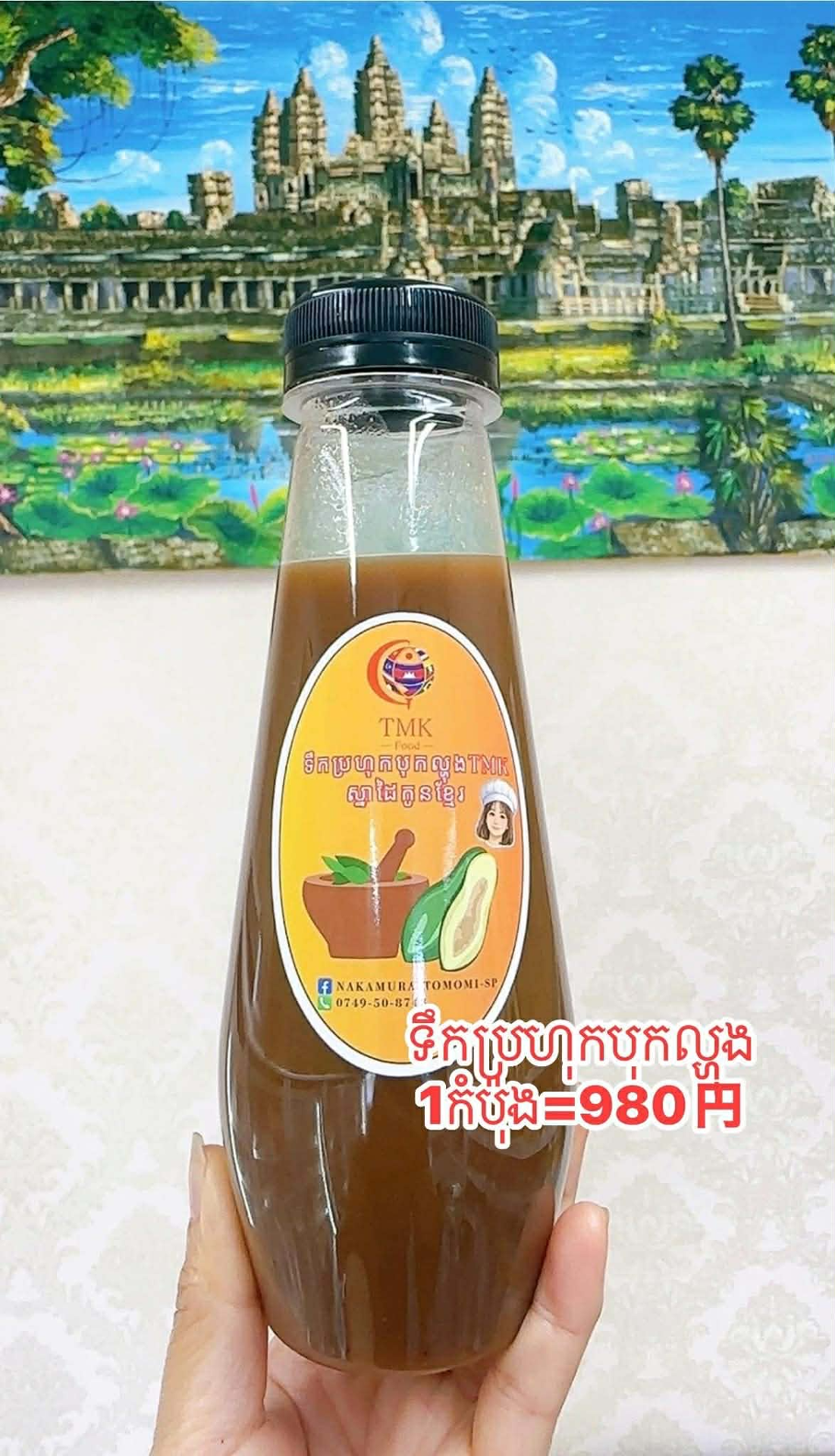 ទឹកប្រហុកខ្មែរ